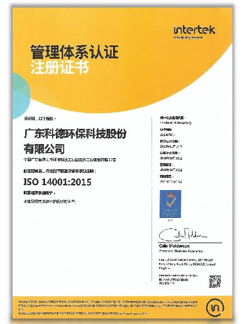 ISO  14001:2015