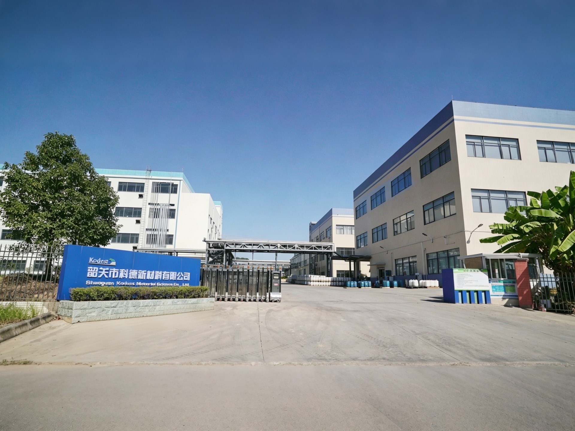 韶关市科德新材料有限公司